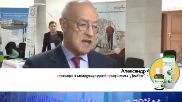 Диапромин почему падает сахар при диабете 2 типа смотреть онлайн