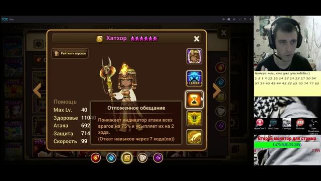 Summoners war: Гайд на рандомного монстра 3-5* (Desert Queen/Царица Пустыни) - 29 выпуск ✔ смотреть онлайн