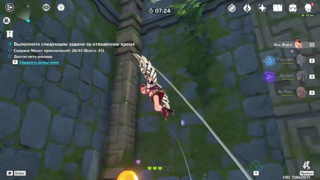 Genshin Impact | Моё хардкорное подземелье в событии "Божественное мастерство" смотреть онлайн