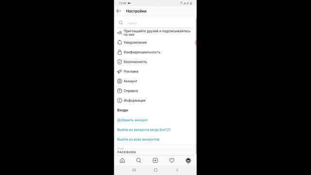 Как посмотреть понравившиеся публикации в Инстаграм.Как посмотреть в инстаграм где я Ставил лайки. смотреть онлайн