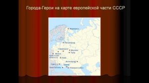Урок мужества ко дню Победы