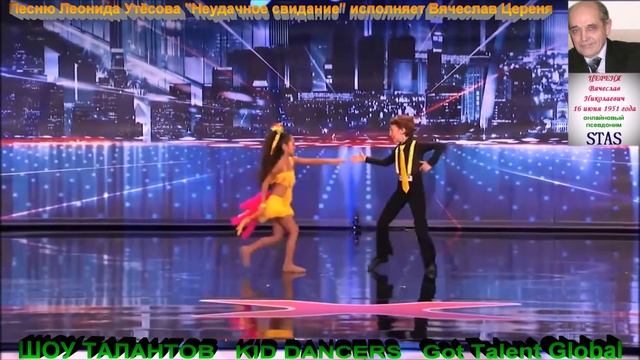 Вячеслав Цереня - Неудачное свидание смотреть онлайн