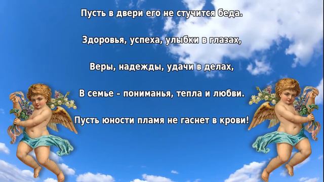 С днем ангела Вячеслав смотреть онлайн