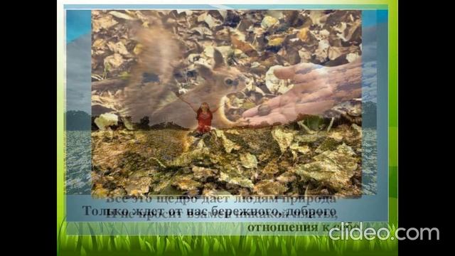 «Берегите землю, берегите!» смотреть онлайн