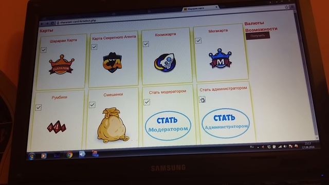 Как получить шарарам карту бесплатно? Вот ответ! смотреть онлайн