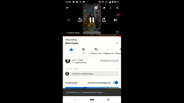 Мой стрим смотреть онлайн