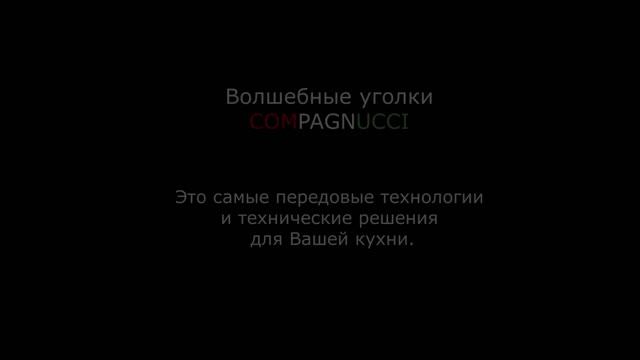 COMPAGNUCCI DUETTO смотреть онлайн