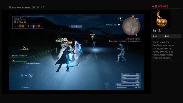 Final fantasy 15 Путешествие по миру FF15 смотреть онлайн