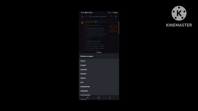BLACK RUSSIA | Как привязать дискорд к Black Russia? смотреть онлайн
