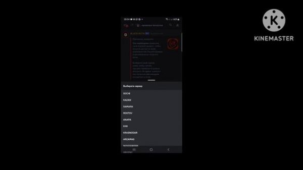 BLACK RUSSIA | Как привязать дискорд к Black Russia?