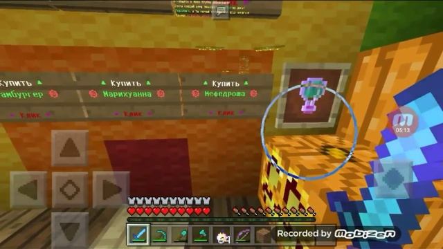 Лучший сервер Minecraft pe 1.1.5-1.1.7 смотреть онлайн