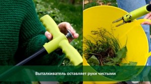 Как быстро и легко справиться с сорняками? Удалитель сорняков  `Урожайная сотка`