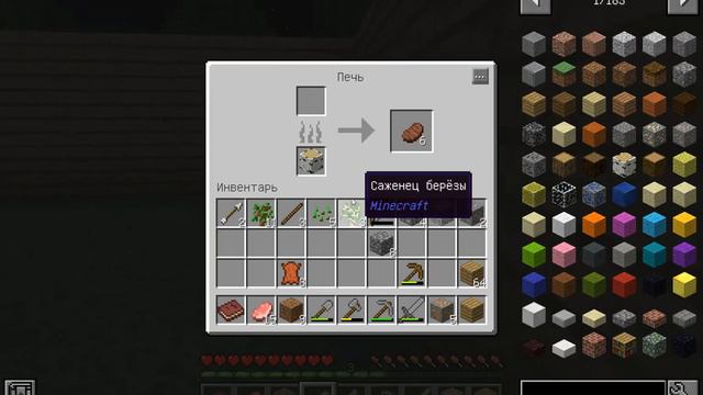 Серия №1 Первые ресурсы (let's play с индустриальными модами по Minecraft - 1.12.2) смотреть онлайн