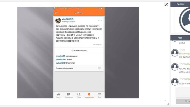 Команда Эйвон онлайн! Рекрутинг в ВК, одноклассниках, прегги. смотреть онлайн