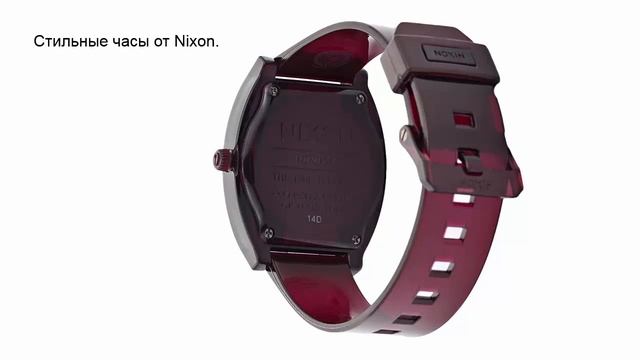 Часы Nixon - Брендовые НАРУЧНЫЕ ЧАСЫ смотреть онлайн