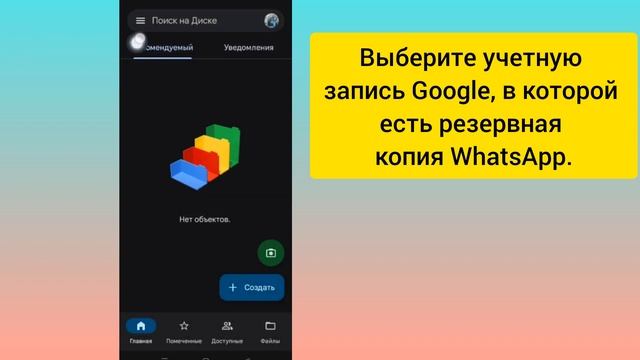 Как удалить резервную копию чата WhatsApp с Google Диска ( | Удалить резервную копию чата WhatsApp смотреть онлайн