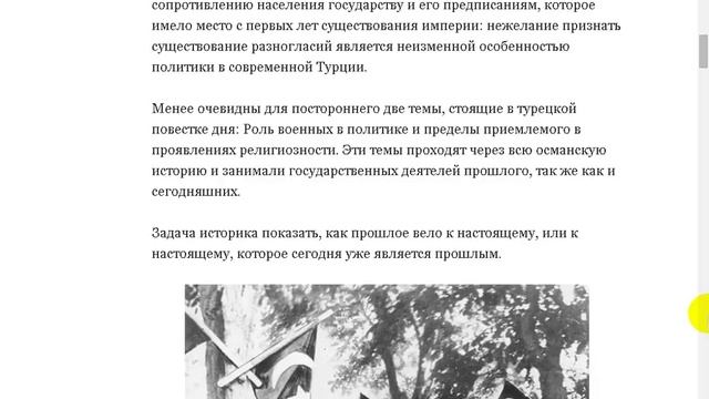 Турция сменила в 1928-м алфавит с арабского на латиницу. смотреть онлайн