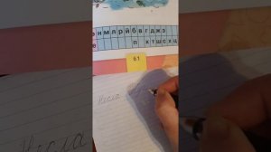 Списывание текста. Перевод из печатного в письменный.