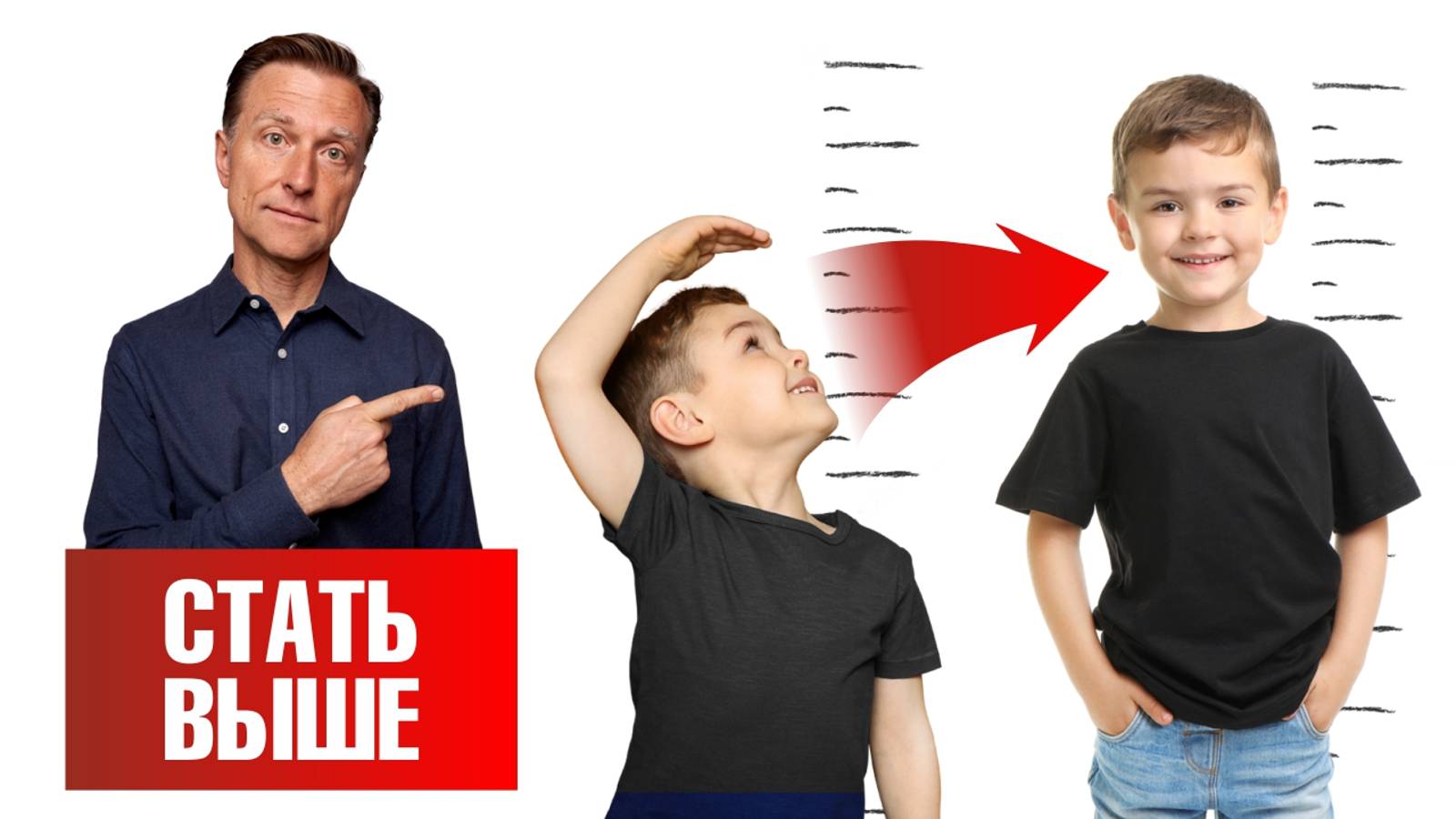 Как увеличить рост? Возможно ли стать выше? Возможно🙌 смотреть онлайн