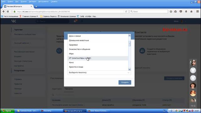 Альтернативная подписная база, ретаргетинг ВКонтакте смотреть онлайн