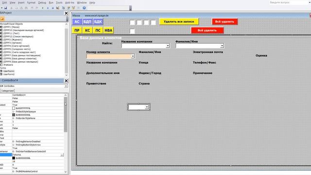143 Программу управления складом в Excel VBA с базой данных поставщиков и клиентов самим создать смотреть онлайн
