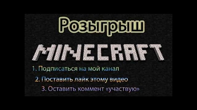 Холявная лицензия майнкрафт !!!!! смотреть онлайн
