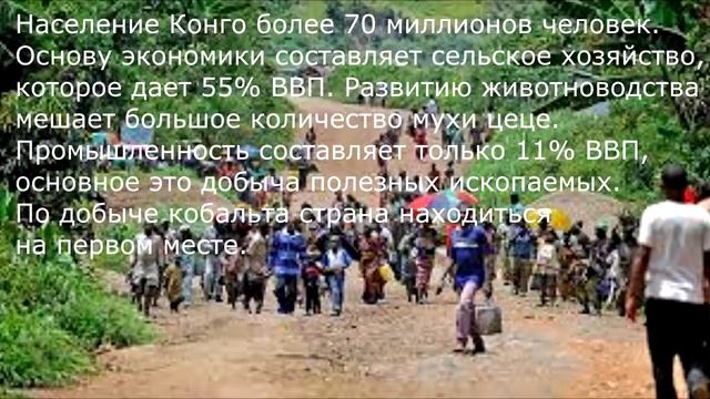 Самая бедная страна в мире, ДР Конго. смотреть онлайн