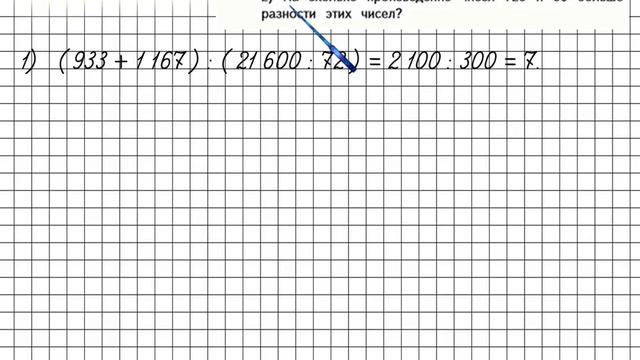 Страница 85 Задание 34 – Математика 4 класс (Моро) Часть 2 смотреть онлайн