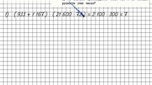 Страница 85 Задание 34 – Математика 4 класс (Моро) Часть 2