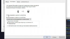 КАК СДЕЛАТЬ ЧТОБЫ ЗВУК НЕ ДВОИЛСЯ В OBS,DICRORD