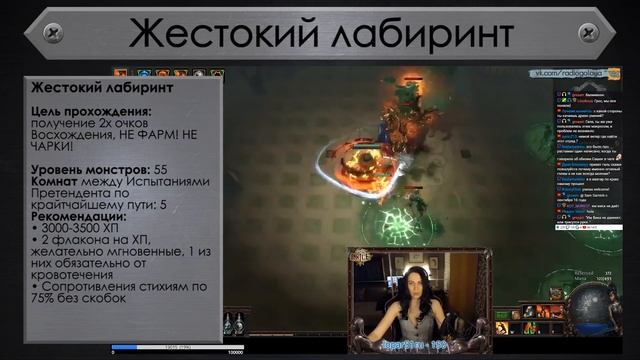 PoE 3.2 Гайд по лабиринту (1я серия): общая информация, классы Восхождения, испытания и рекомендаци смотреть онлайн