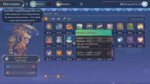 С Новым Годом ☀ My Time at Sandrock Прохождение #25