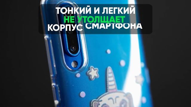Полупрозрачные чехлы с принтами. 10 000 видов смотреть онлайн
