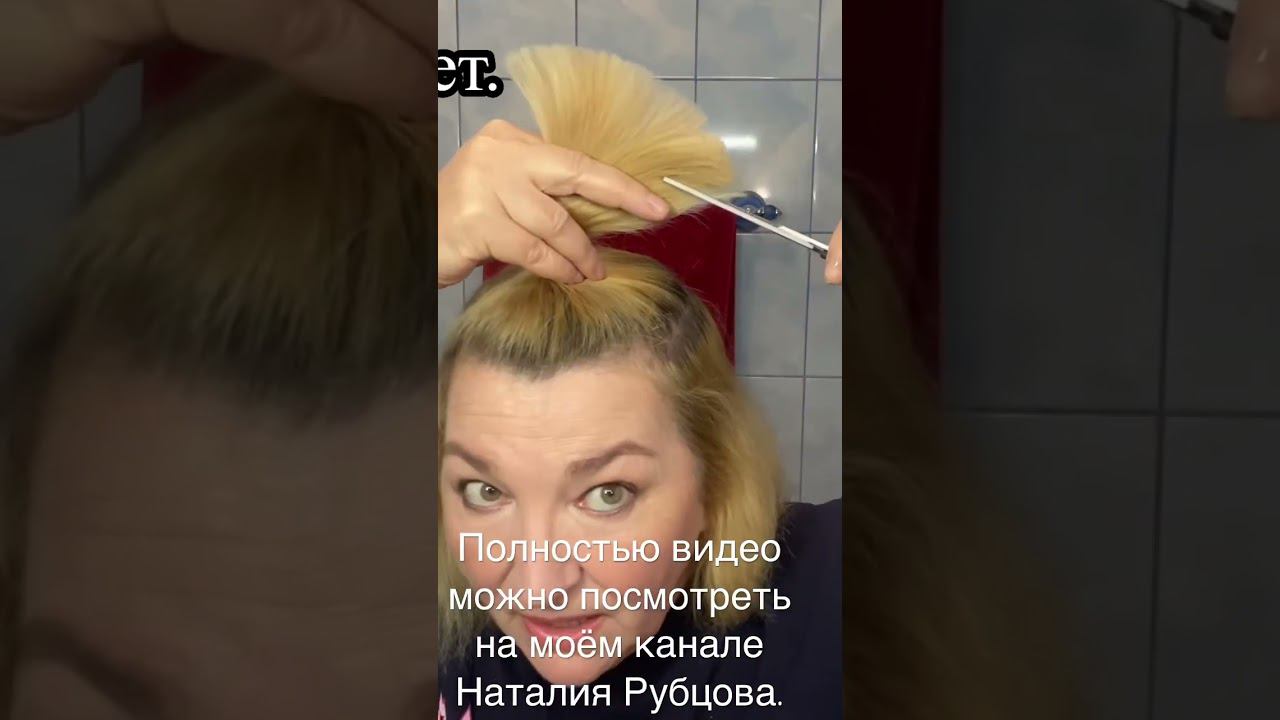 Как подстричься дома самой? Легко! смотреть онлайн