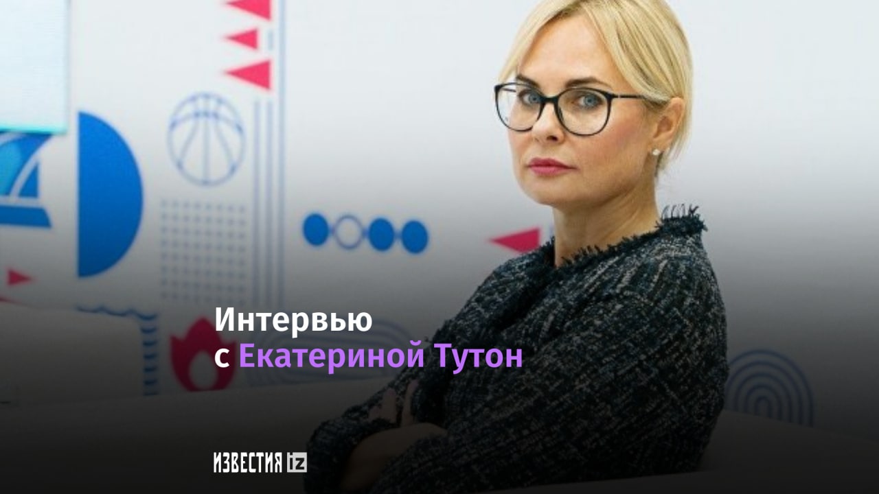 Интервью с Екатериной Тутон смотреть онлайн