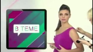 Ведущая разделась