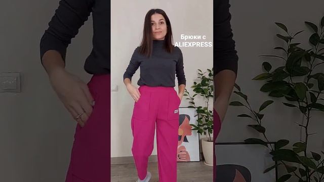 Вельветовые брюки с ALIEXPRESS смотреть онлайн