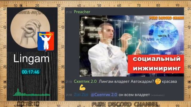 социальный инжиниринг (часть 1) смотреть онлайн