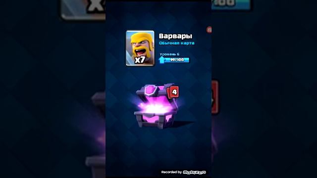 Отриваем магический сундук на 3 арене смотреть онлайн