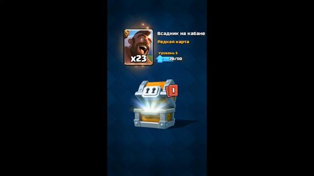 Clash Royale. Открытие сундуков без доната! смотреть онлайн
