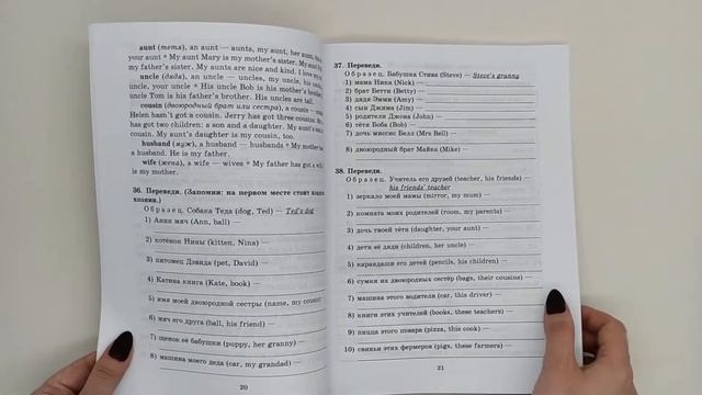 Английский язык на "отлично". 4 класс смотреть онлайн