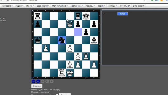 Тактический блиц-тренинг на chesstempo: 8 из 8-ми!!! смотреть онлайн