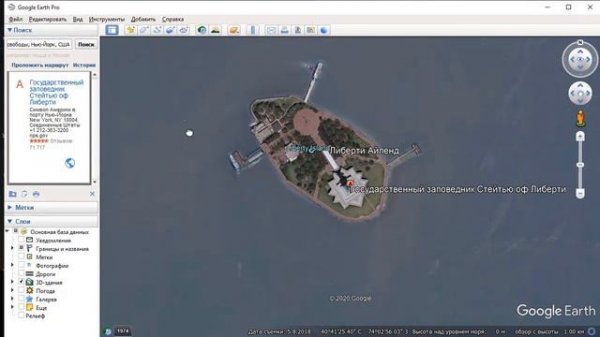 Как полетать на самолёте в Google Earth Pro