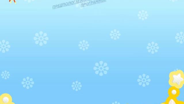 Презентация Валеологическое воспитание дошкольников смотреть онлайн