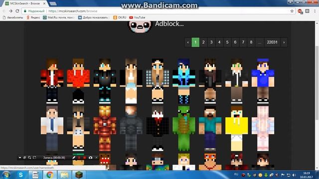 как сделать чтоб скин видели все смотреть онлайн