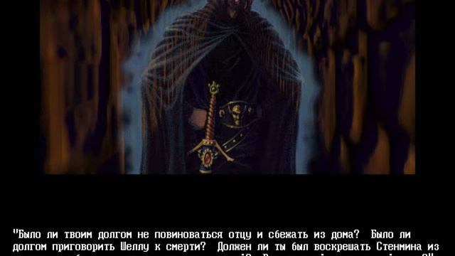 Shannara (RUS) PC (MS-DOS) Прохождение / Walkthrough part 6 Final смотреть онлайн