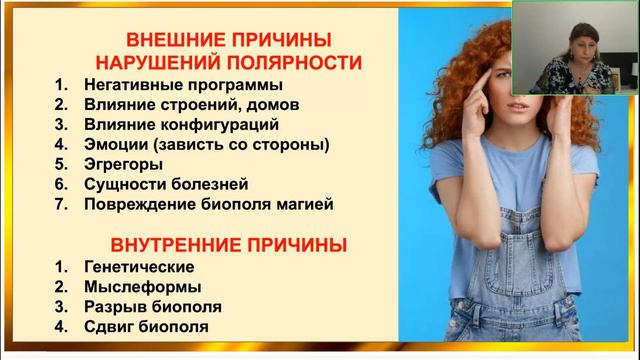 Ольга Макарчук Торсионные поля и Полярность семи тонких тел человека. Устраните свои болезни. смотреть онлайн