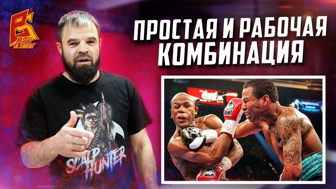 Самаркандский привет / Рабочая комбинация боксера / Удар на подъеме / Техника бокса смотреть онлайн