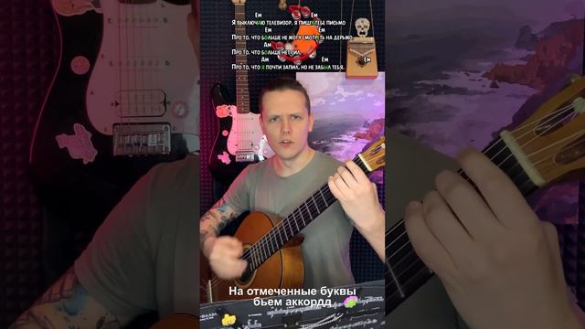 Как сыграть песню на гитаре с нуля Кино - кончится лето #гитара #урокигитары #кино #гитараснуля смотреть онлайн