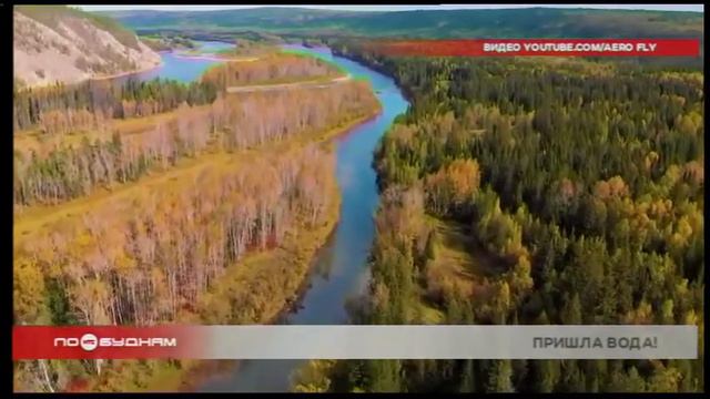 Подъём воды в Киренге прогнозируется в ближайшие дни смотреть онлайн